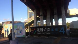 花博公園