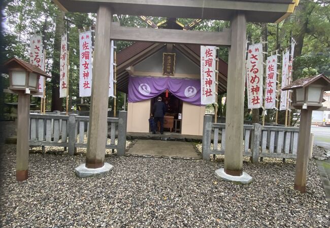 佐瑠女神社 クチコミ アクセス 営業時間 伊勢神宮 フォートラベル