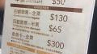 国立台湾博物館 鉄道部パーク