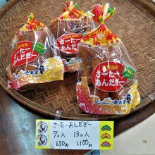 7個650円　13個1,100円。砂糖の天ぷらカロリー高そう