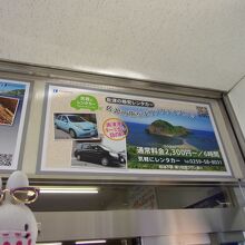 佐渡汽船の新潟港でも看板があるお店です。