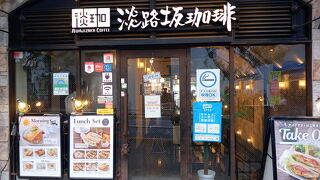 神田川沿いの高架下の雰囲気のよいカフェ。川沿いにテラス席あり。