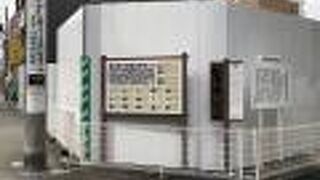 川崎宿の京都側の入口