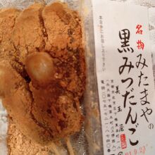 黒みつだんご