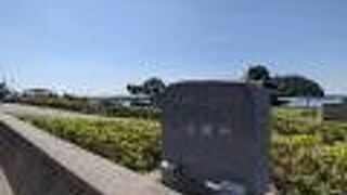 竹島海岸沿いの公園