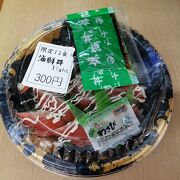 「海鮮丼 light」300円！