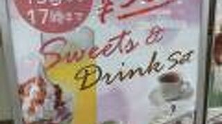 和ダイニング四六時中 高槻店