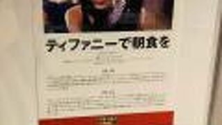 高槻アレックスシネマ フードショップ