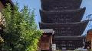 八坂の塔とやさかたばこ店