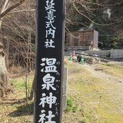 鳴子温泉にある神社で，温泉街からは少し階段を登ります