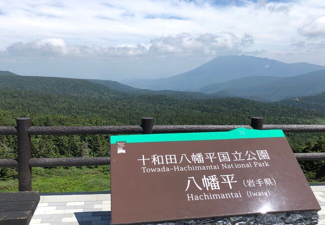 八幡平 岩手側 のおすすめ観光スポット クチコミ人気ランキングtop フォートラベル 岩手県 八幡平 岩手側 のおすすめ観光スポット クチコミ人気ランキングtop フォートラベル 岩手県