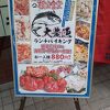 海鮮問屋 ヤマイチ 根室食堂 札幌ＪＲ店