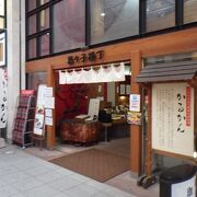 天文館の和菓子屋