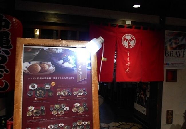 新丸ビルに入っている沖縄料理店