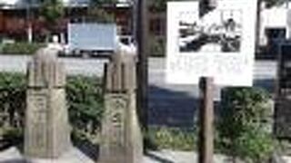 親柱が保存されています