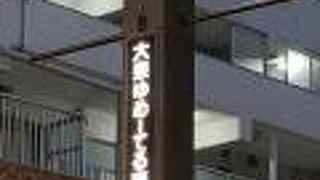 「夢＋メーテル」＝「ゆめーてる」　ゆめーてる商店街