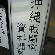 庁舎入口の表示です。玄関横に置かれているので、注意が必要です