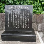 東京歯科大学の前身にあたる歯科医学院が開設された場所