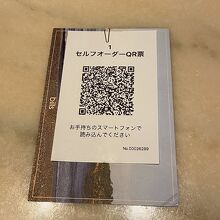 これで注文からお会計まで・・