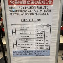 コレを見ると…マクドナルドは２４時間営業らしい