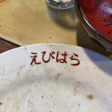 それなりにイケる～ごちそうさま