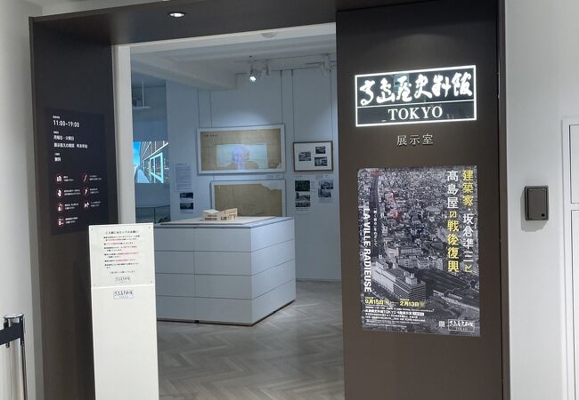高島屋史料館tokyo クチコミ アクセス 営業時間 日本橋 フォートラベル