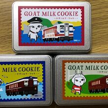 ヤギミルククッキー