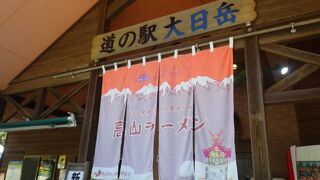 山ラーメンのお店が一軒