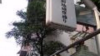 言問通りにポツンと