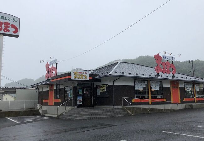 和風レストラン まるまつ 宮古店