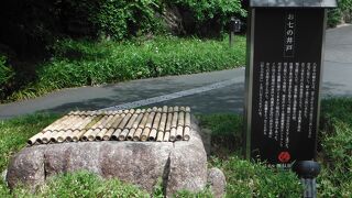 お七が恋こがれた西運が使った井戸