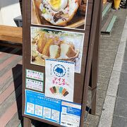 名物飛龍頭（ひりょうず）は爆弾豆腐はんぺん