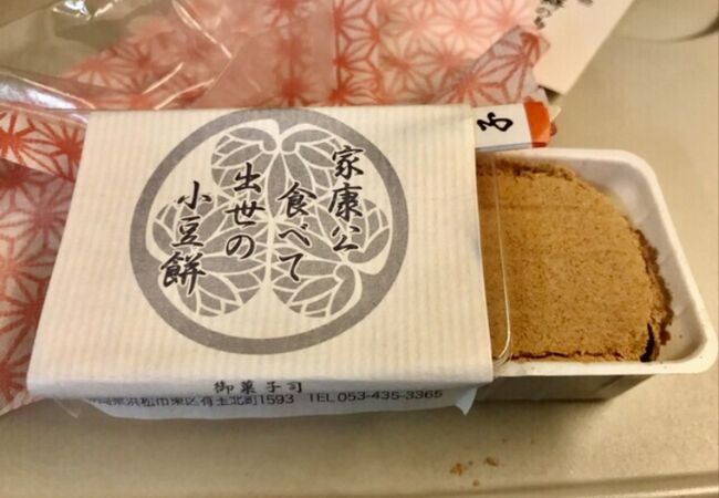 家康も食べたと言う、小豆餅