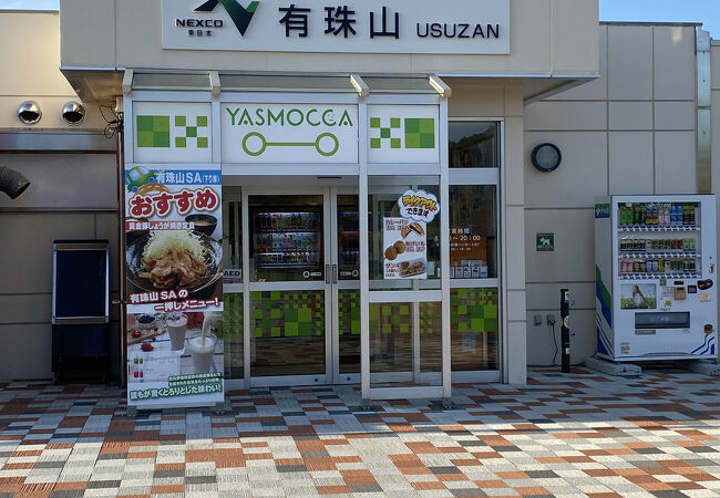 有珠山サービスエリア クチコミ アクセス 営業時間 伊達 フォートラベル 有珠山サービスエリア クチコミ アクセス 営業時間 伊達 フォートラベル
