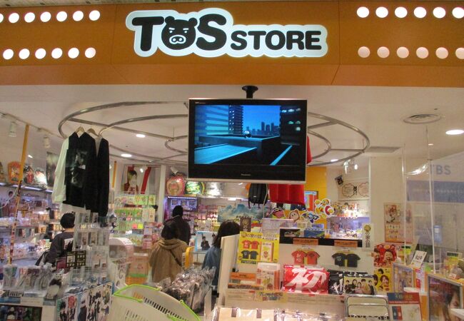 Tbs ストア 東京キャラクターストリート クチコミ アクセス 営業時間 丸の内 大手町 八重洲 フォートラベル Tbs ストア 東京キャラクターストリート クチコミ アクセス 営業時間 丸の内 大手町 八重洲 フォートラベル