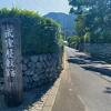 保存状態の良い街並み