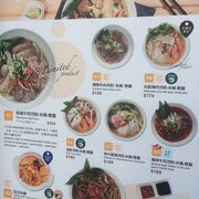 誠記越南麺食館