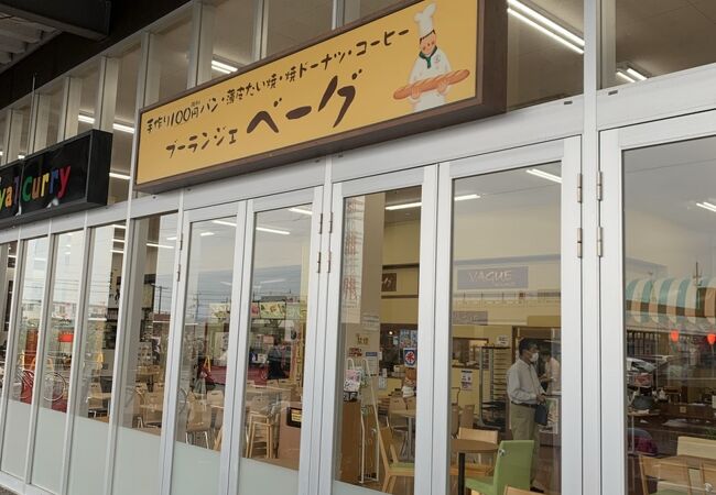 ブーランジェベーグ 足利スーパービバホーム店