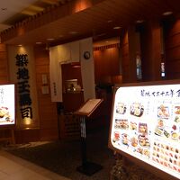 築地玉寿司 ルミネ北千住店