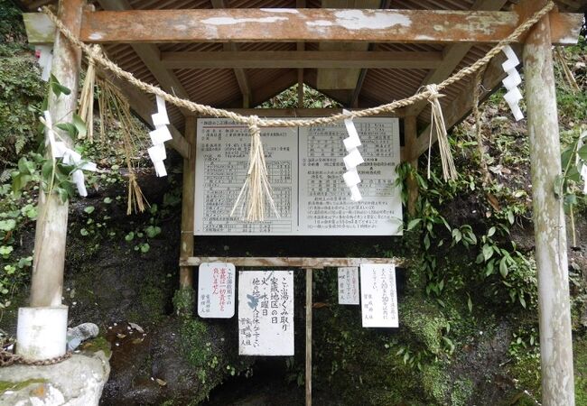 家城神社