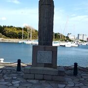 新島襄が、この場所から海外渡航をしたという石碑です。