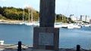 新島襄が、この場所から海外渡航をしたという石碑です。