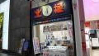 たまにたべたくなる。