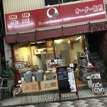 珈琲豆に凝る方はどうぞ