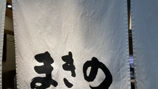 神戸にある人気の天ぷら屋さん！サクサク天ぷらを定食で