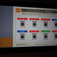 部屋のテレビでコインランドリーの使用状況がわかる