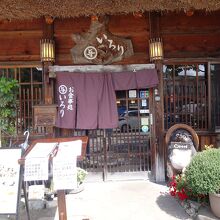 合掌造りのお店です。