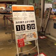 （再訪）コーンパンはほぼ１時間おきです