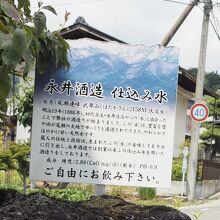 仕込み水の説明