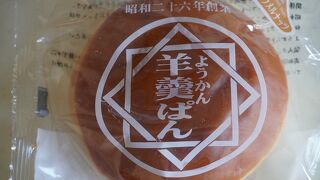 菱田ベーカリーの羊羹パン